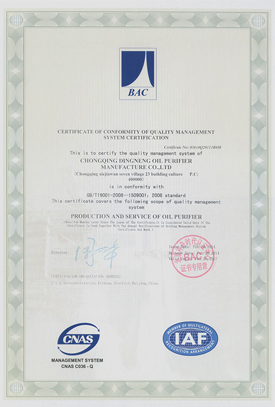 ISO質(zhì)量證英文